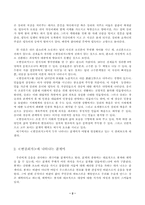 [고전시가의 미학]변강쇠가와 광고에 나타나는 골계미-3
