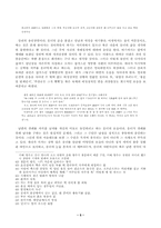 [고전시가의 미학]변강쇠가와 광고에 나타나는 골계미-6