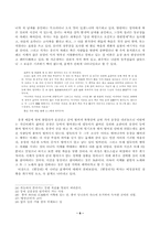 [고전시가의 미학]변강쇠가와 광고에 나타나는 골계미-7