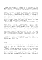 [고전시가의 미학]변강쇠가와 광고에 나타나는 골계미-9