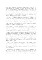 [영화감상문] 영화 아마데우스를 보고-1