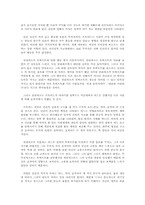 [영화감상문] 영화 아마데우스를 보고-2