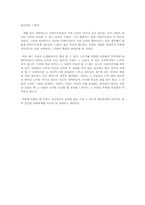 [영화감상문] 영화 아마데우스를 보고-3