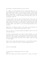 [영화감상문] 영화 파리넬리 감상문-2