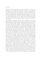 [영화감상문] 아마데우스-1