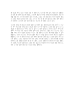 [영화감상문] 영화 `아마데우스`를 보고-2