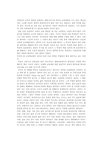 [영화감상문] 영화 죽은시인의사회를 보고-2