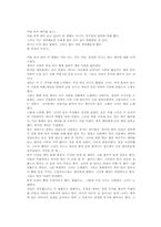 [영화감상문] 어둠속의댄서를 보고-1