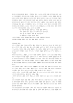 [영화감상문] 어둠속의댄서를 보고-2