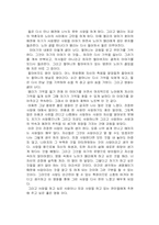 [영화감상문] 영화 노트북을 보고-2