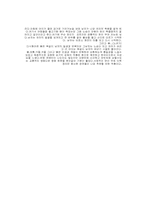 [영화감상문] 봄,여름,가을,겨울,그리고 봄-2
