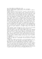 [영화감상문] 인생은아름다워를 보고-1