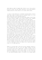 [영화감상문] 영화 아마데우스를 읽고-1