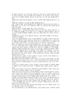 [독후감] 그림읽어주는 여자를 읽고-1