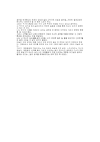 [독후감] 그림읽어주는 여자를 읽고-2