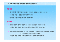 [위험관리론] 다이아몬드 펀드의 파생상품 거래 손실 사례-12