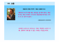 [위험관리론] 다이아몬드 펀드의 파생상품 거래 손실 사례-18