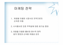 [사업계획서] 퓨전 주먹밥 사업계획서-14
