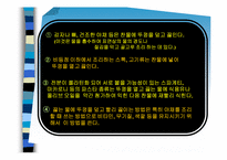 [식음료] 전채메뉴 기본조리방법-5