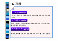 [식음료] 전채메뉴 기본조리방법-17