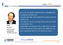 정문술과 미래산업-2