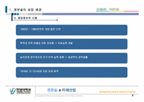 정문술과 미래산업-6
