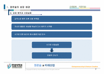 정문술과 미래산업-7