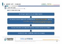 정문술과 미래산업-10