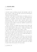모토로라의 성공사례-2