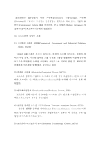 모토로라의 성공사례-3