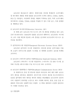 모토로라의 성공사례-4
