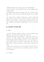 모토로라의 성공사례-7