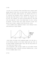 모토로라의 성공사례-8