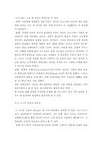 모토로라의 성공사례-9