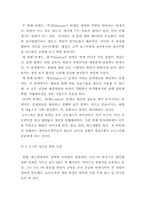 모토로라의 성공사례-11