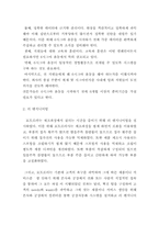 모토로라의 성공사례-12