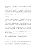 모토로라의 성공사례-13