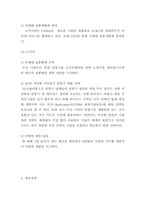 모토로라의 성공사례-16