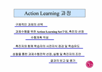 lg전자의 인적자원개발-12