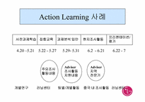 lg전자의 인적자원개발-13