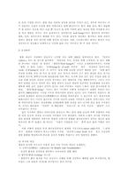 [웰빙] 웰빙의 영향력 분석-2