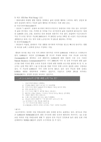 [웰빙] 웰빙의 영향력 분석-3