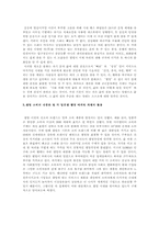 [웰빙] 웰빙의 영향력 분석-5