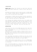 [웰빙] 웰빙의 영향력 분석-6