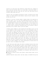 [웰빙] 웰빙의 영향력 분석-7