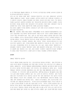 [웰빙] 웰빙의 영향력 분석-8