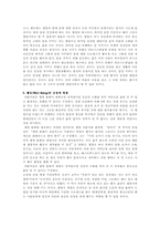 [웰빙] 웰빙의 영향력 분석-11