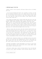 [웰빙] 웰빙의 영향력 분석-12