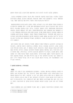 [웰빙] 웰빙의 영향력 분석-13