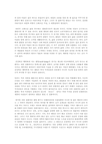 [웰빙] 웰빙의 영향력 분석-14